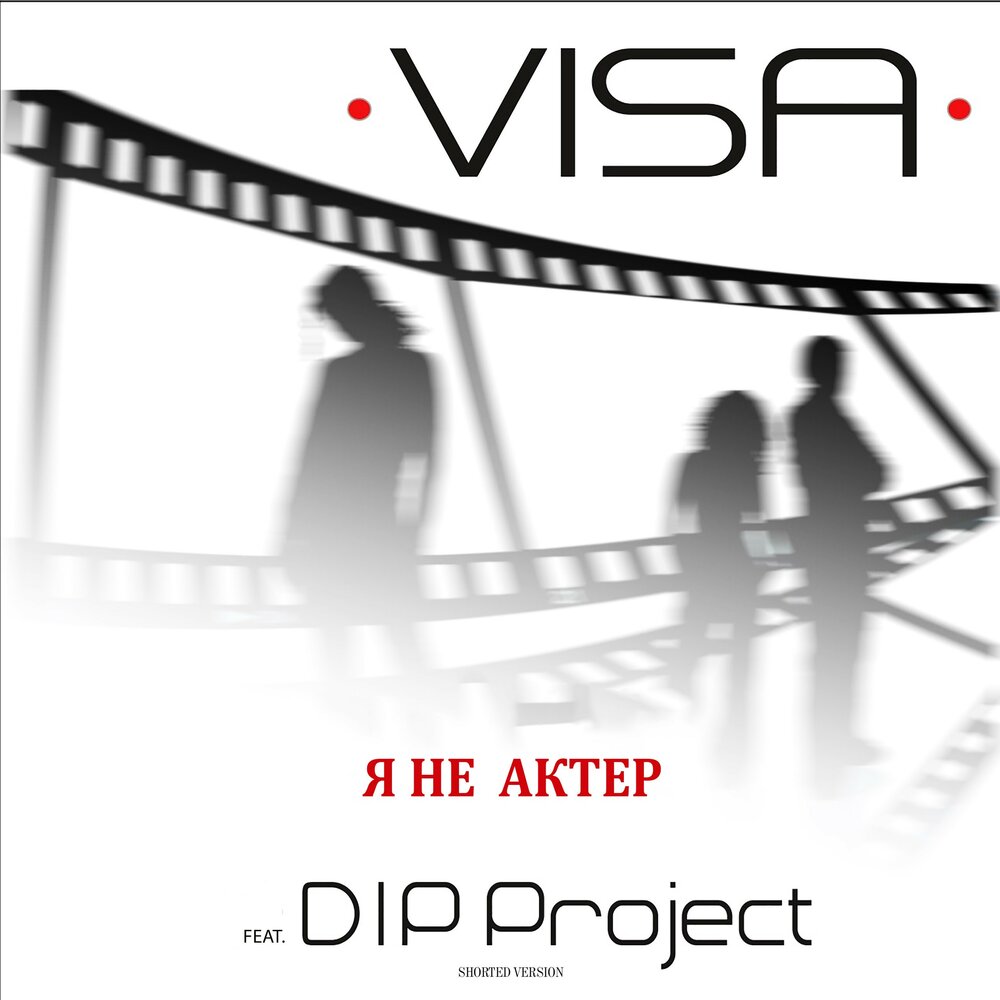 Dip project на чиле. Radio Project. Track stop проект. Dip Project. Visa feat. D.I.P Project - стоп (Extended Version).