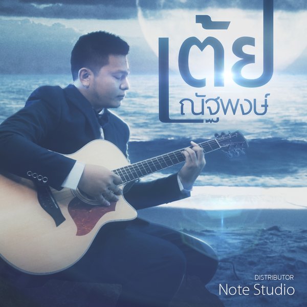 track-cover