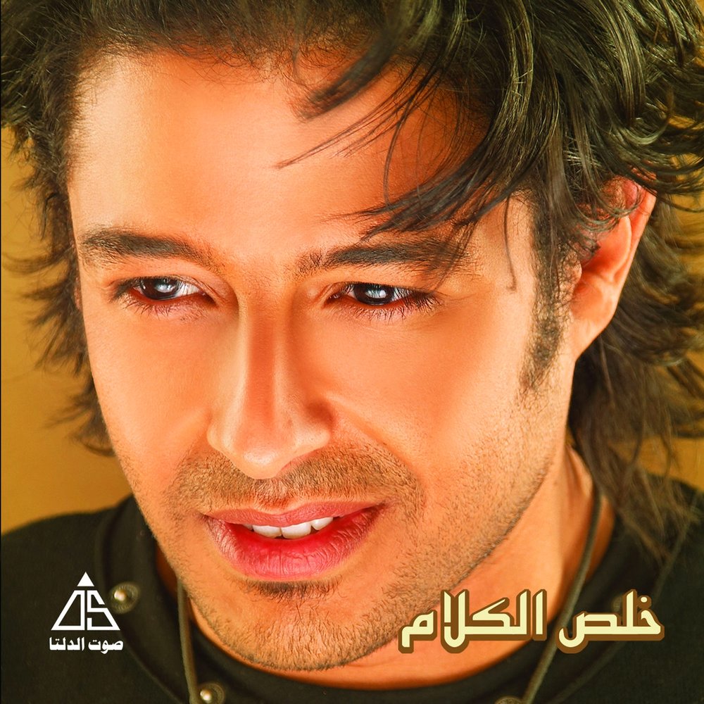 TÉLÉCHARGER 9ISAT GHARAM