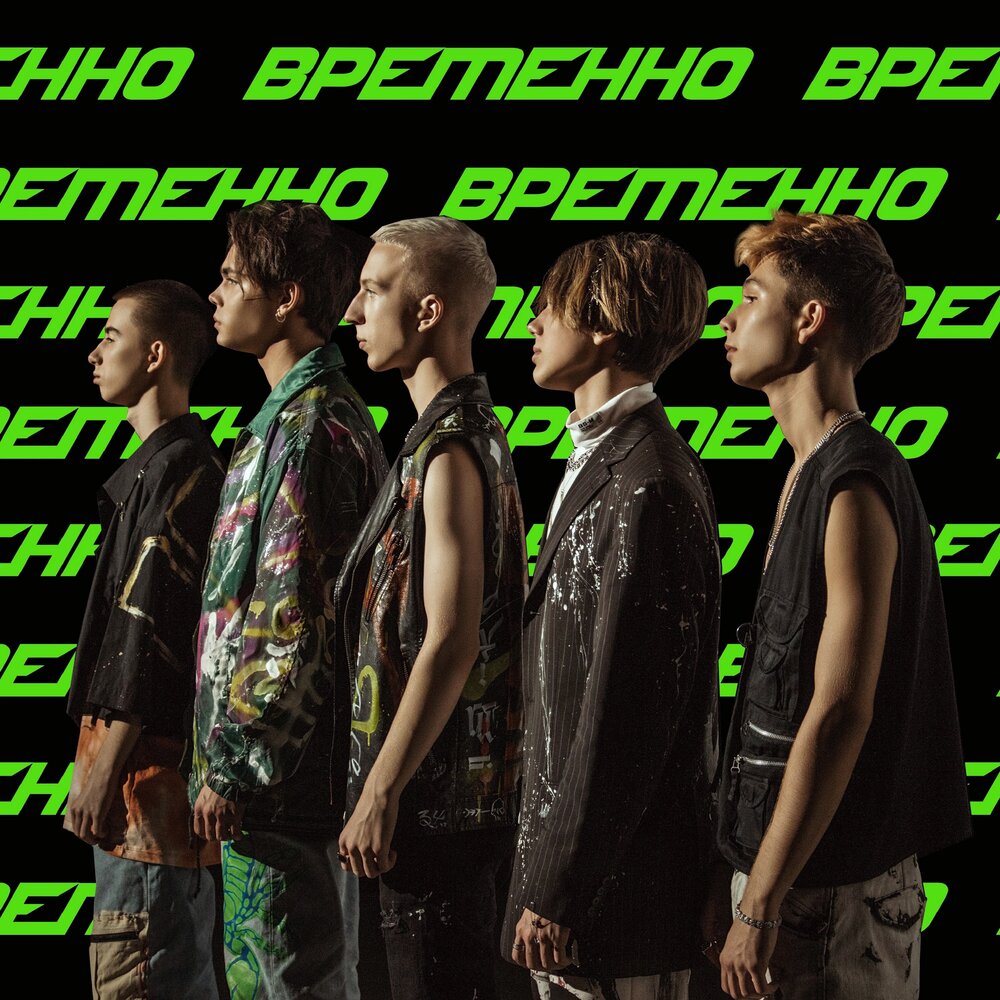 Песня временно. Disaid Band. Фото DSIDE Band. Временно DSIDE Band. DSIDE Band 2020.