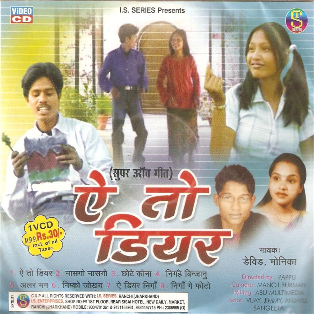 track-cover