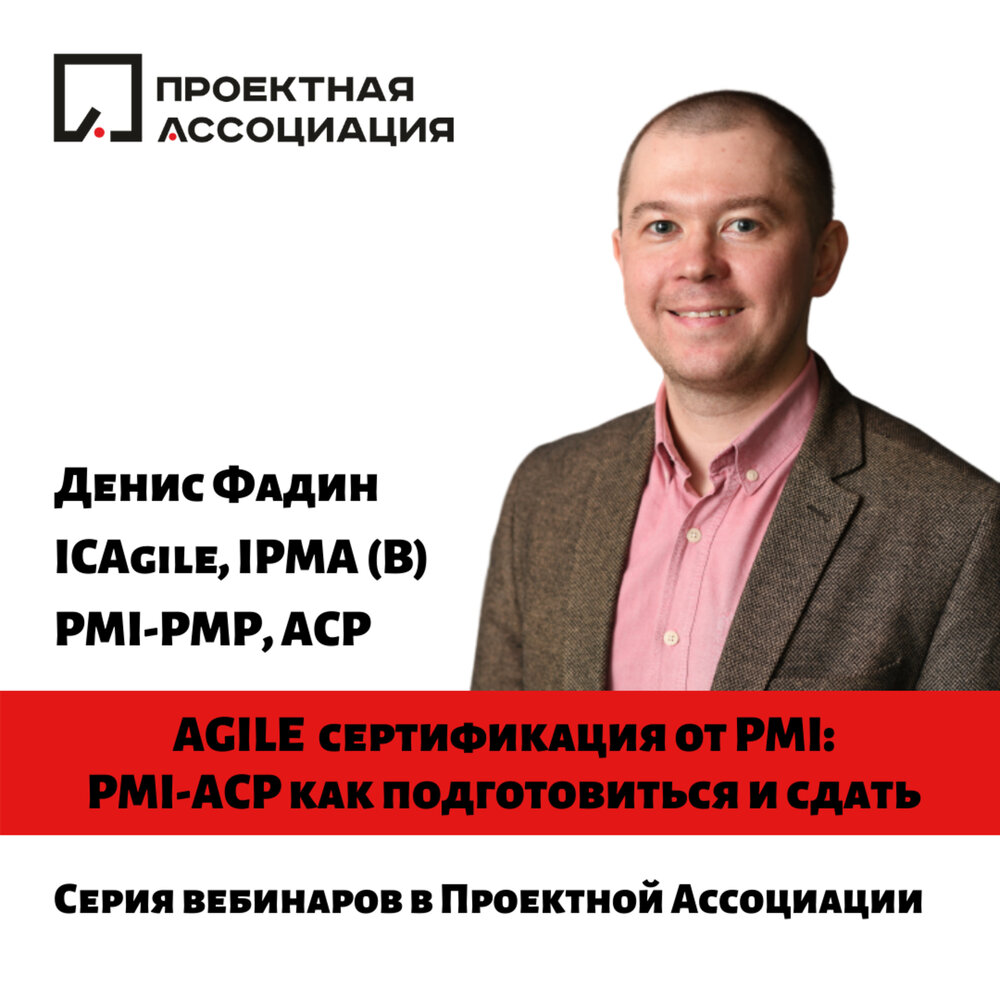 Проектная ассоциация управления проектами История проектной деятельности презентация онлайн