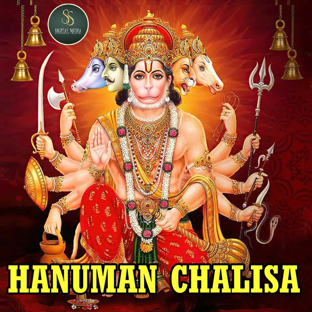 Шри хануман чалиса. Индийская гада. Хануман слушать. Хануман слушать. Hanuman.