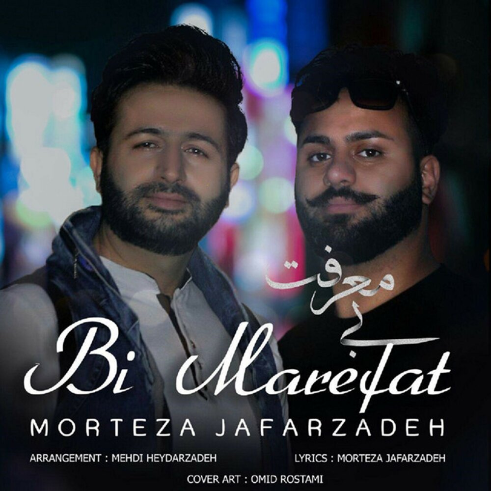 Bi marefat. Saleh Jafarzadeh.