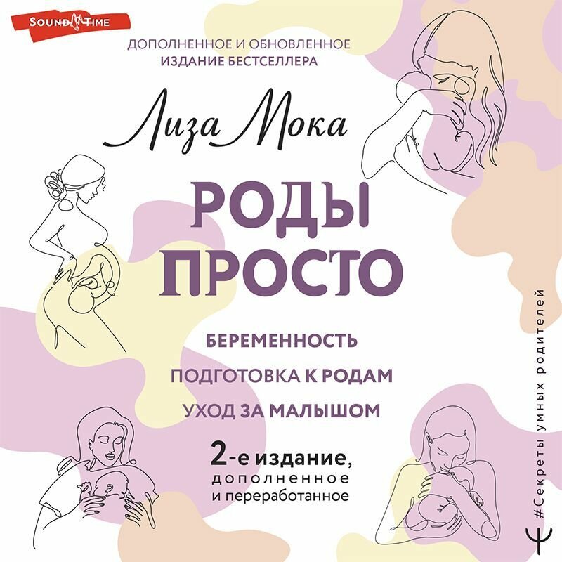 Как проще родить