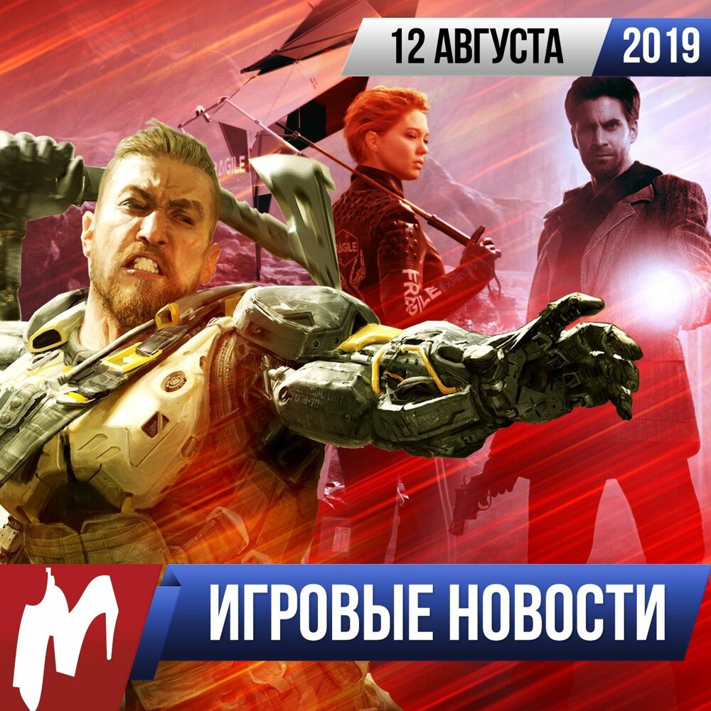 Игровые новости. Новинки игровой индустрии. Игровые новости обложка. Игровые новости картинки.