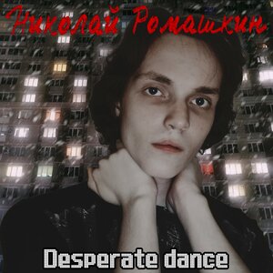 Desperate dance