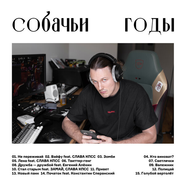 Album artwork