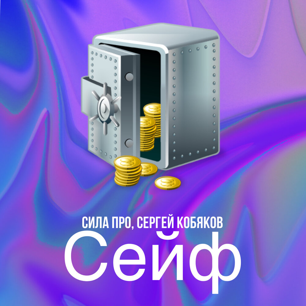 Сейфы deposit box. Сейфом слушать. Сейф carat 50 en. Сейф в шкафу. Сейф трезор серый с электронным замком.