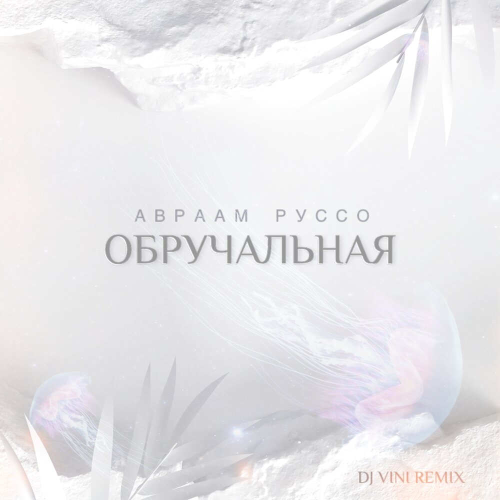 Христианские гимны на бракосочетание. Corsican wedding and singers. Обручальная песня. Песни свадебные современные. Свадебный сборник.