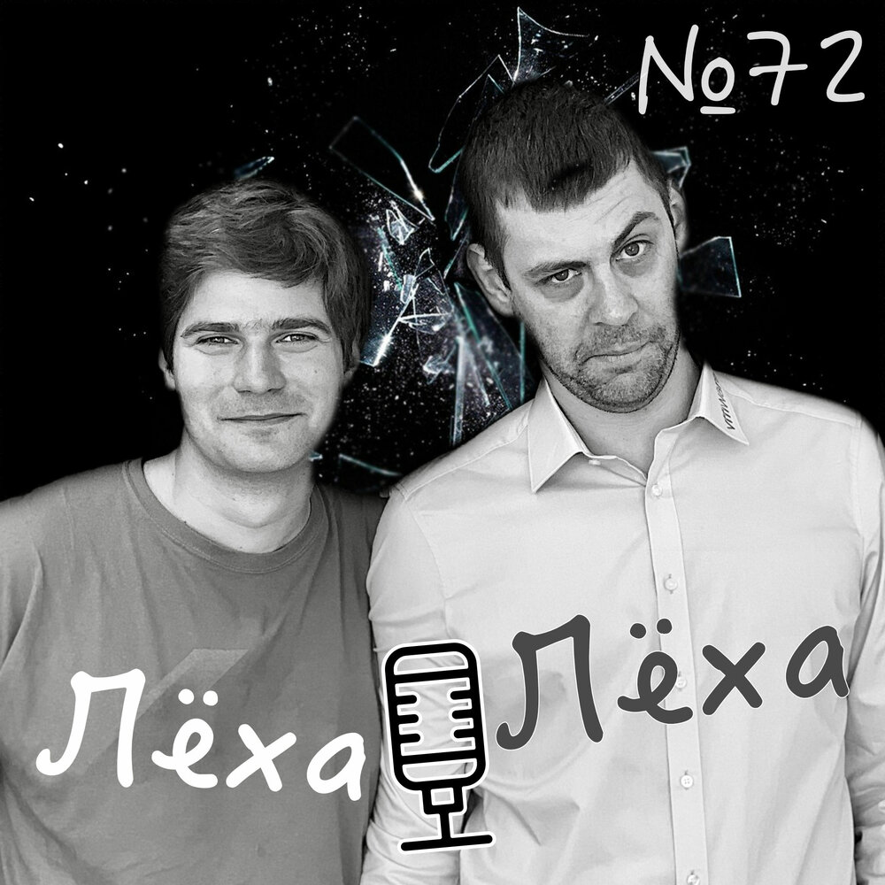 три вторых группа. второй том слушать. второй том слушать. группа би 2 шура и лева. сантиз 52 герца.