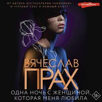 Cекс на одну ночь: хорошо или плохо? Стр :: О любви :: Дамский клуб LADY