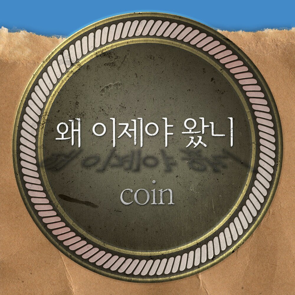 Music coin