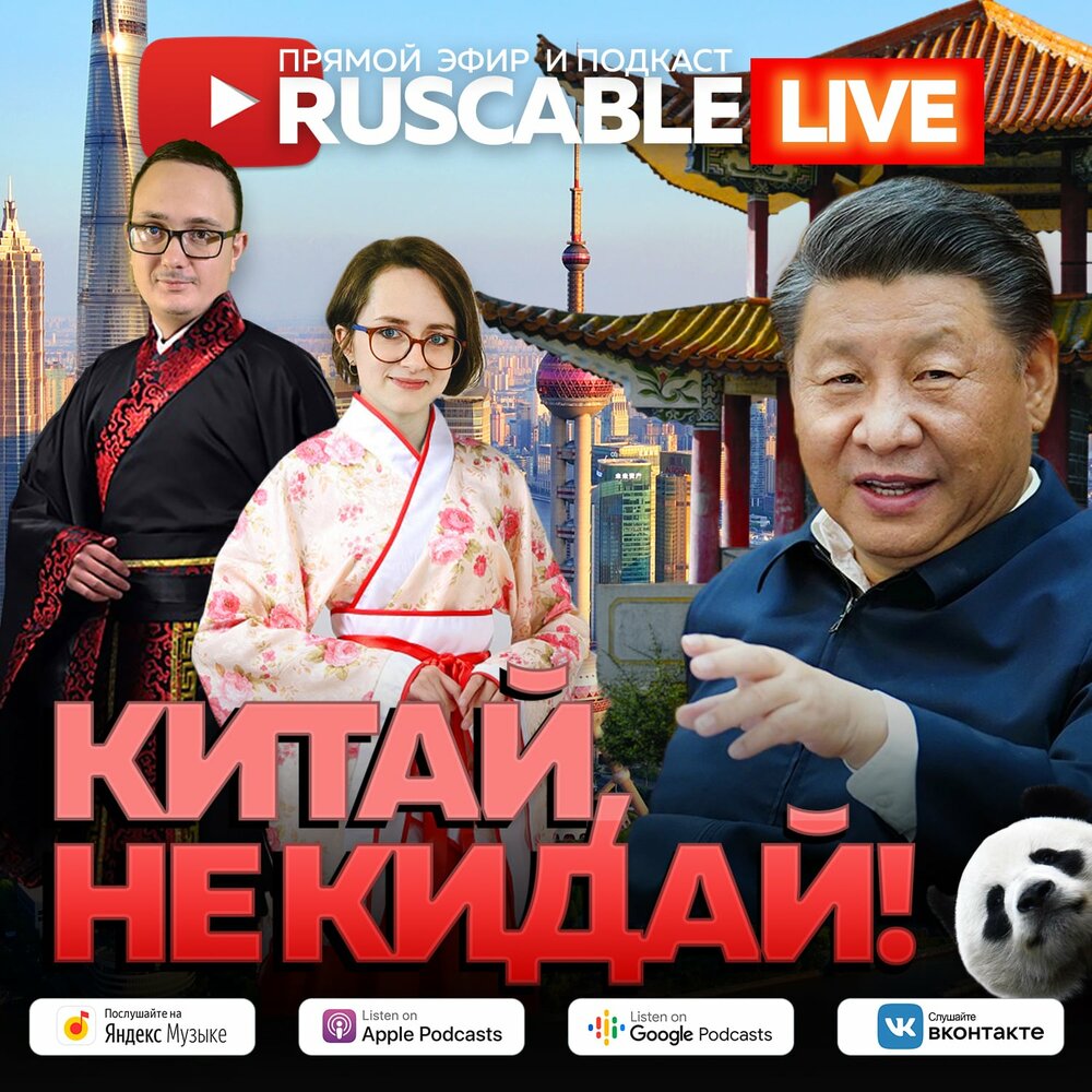 Live cina. Китайская семерка. Популярная песня китайца.