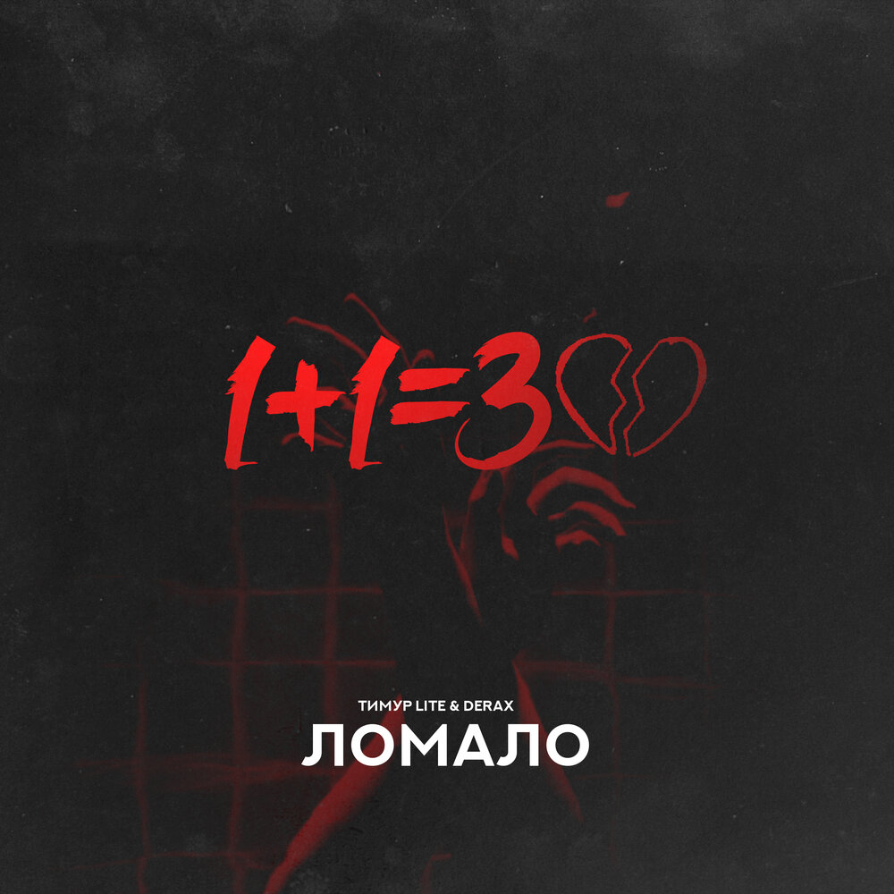 тяни-толкай нас с тобой судьба ломала. ломала слушать. ломала слушать. Pust певец фото. ломала слушать.