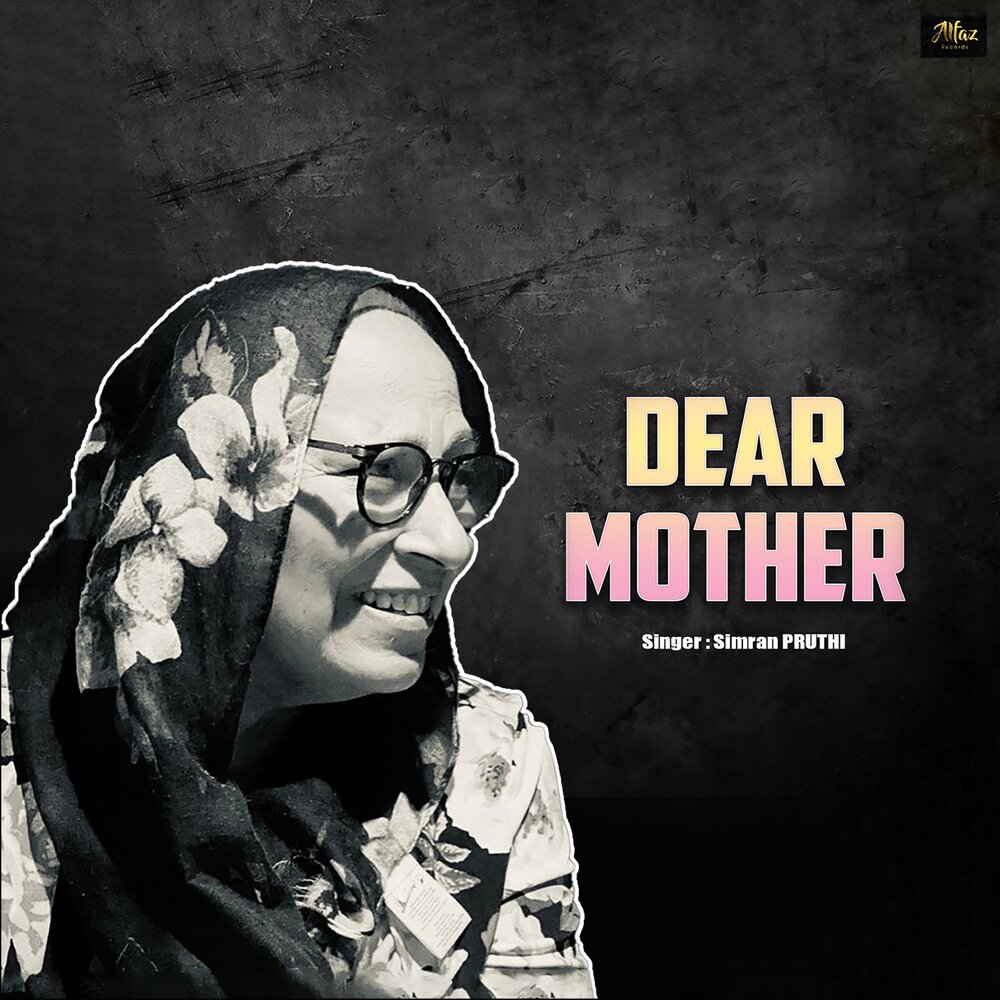 Dear mother. Dear mother группа. Альбом моей матери».