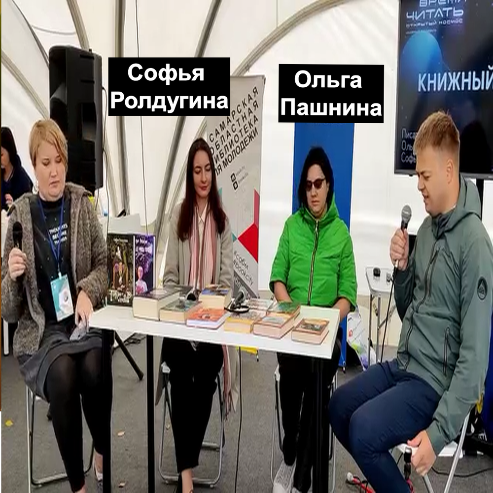 Софьи ролдугиной