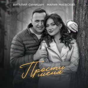 Мария Маевская