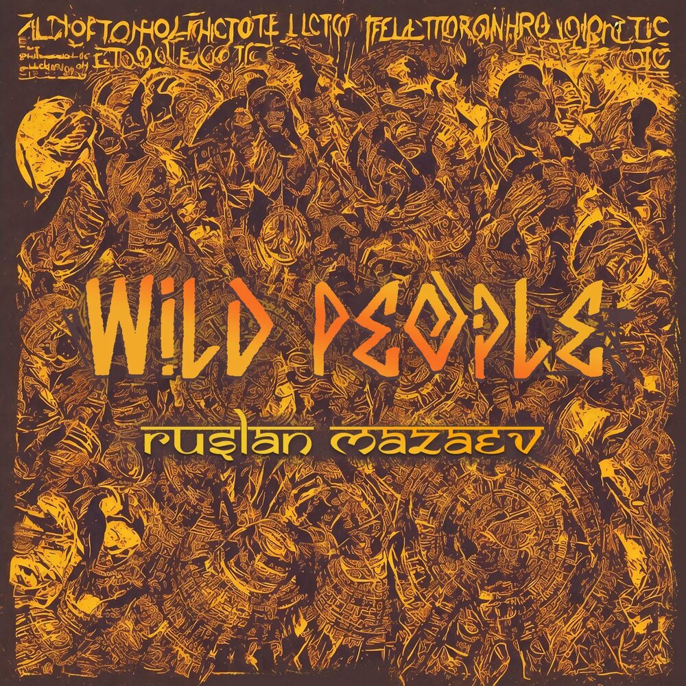 Пипл с русланом. Wild people. Мазаев слушать.