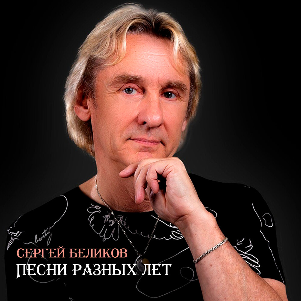 Фото актеров и музыкантов