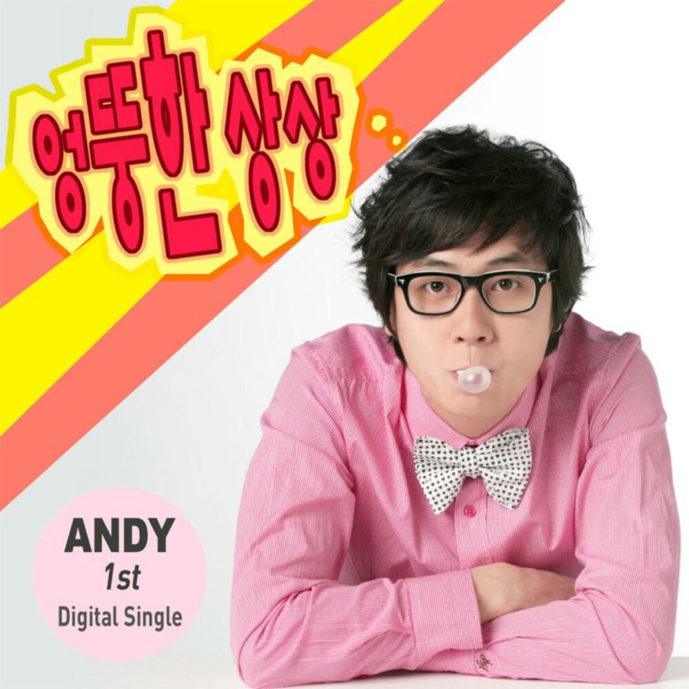 Andy перевод. Andy (??). Has written перевод. Awwards logo. Andy перевод.