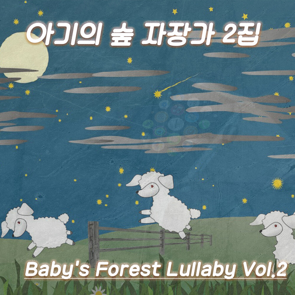 Forest lullaby