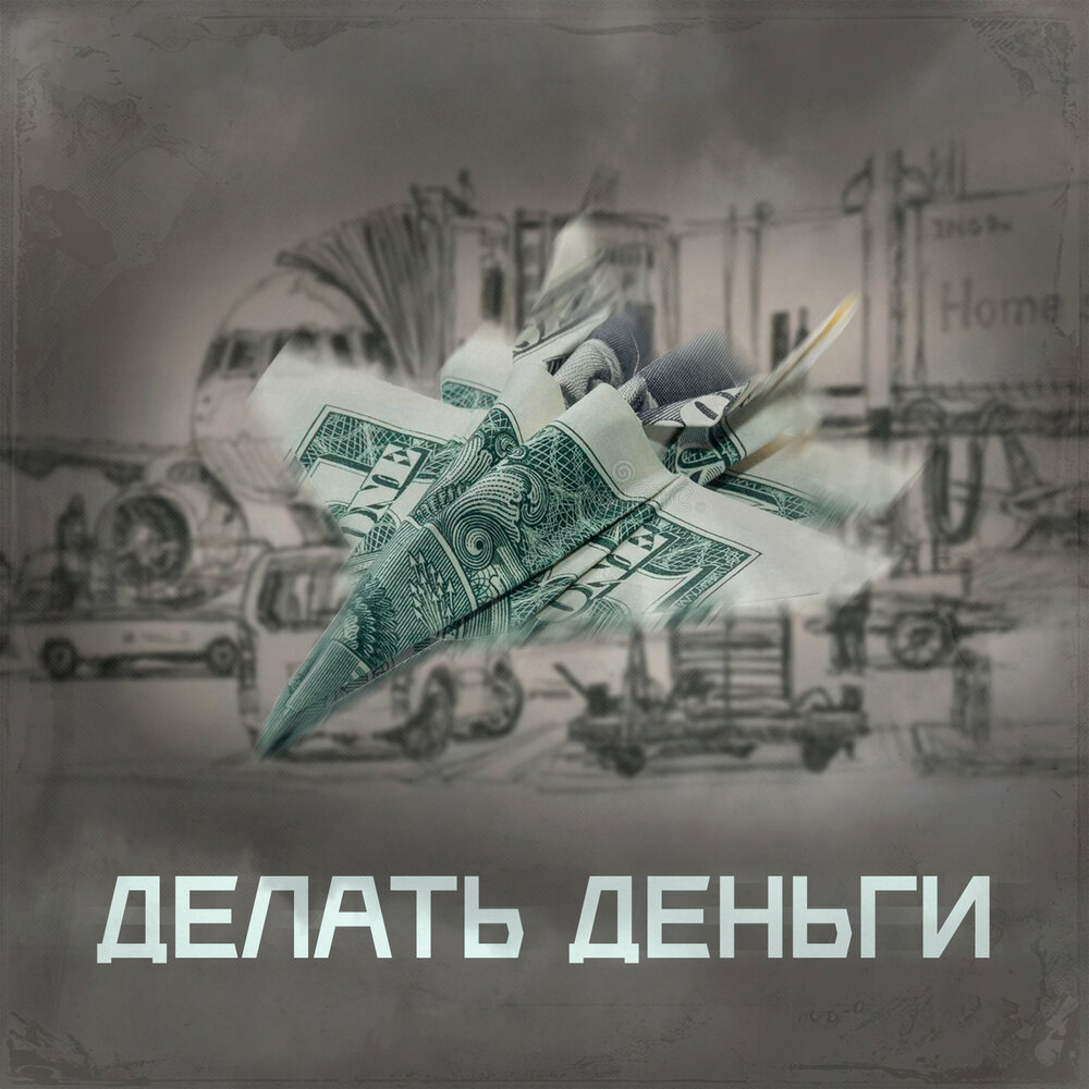 альбом сделаем деньги. альбом для коллекционирования банкнот. подарок на свадьбу альбом с деньгами. деньги. деньги в подарок.