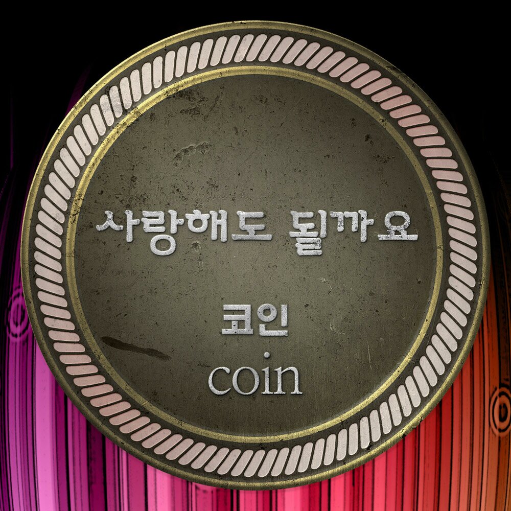 Music coin. Oil Coin Music.