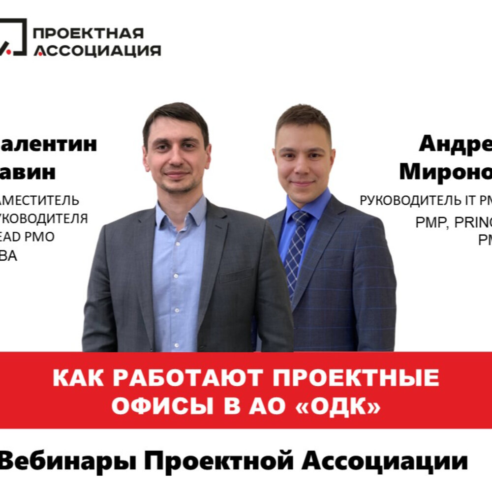 Проектная ассоциация управления проектами Полярный мир или Устойчивое развитие Geen Project Management! слушать онлайн на