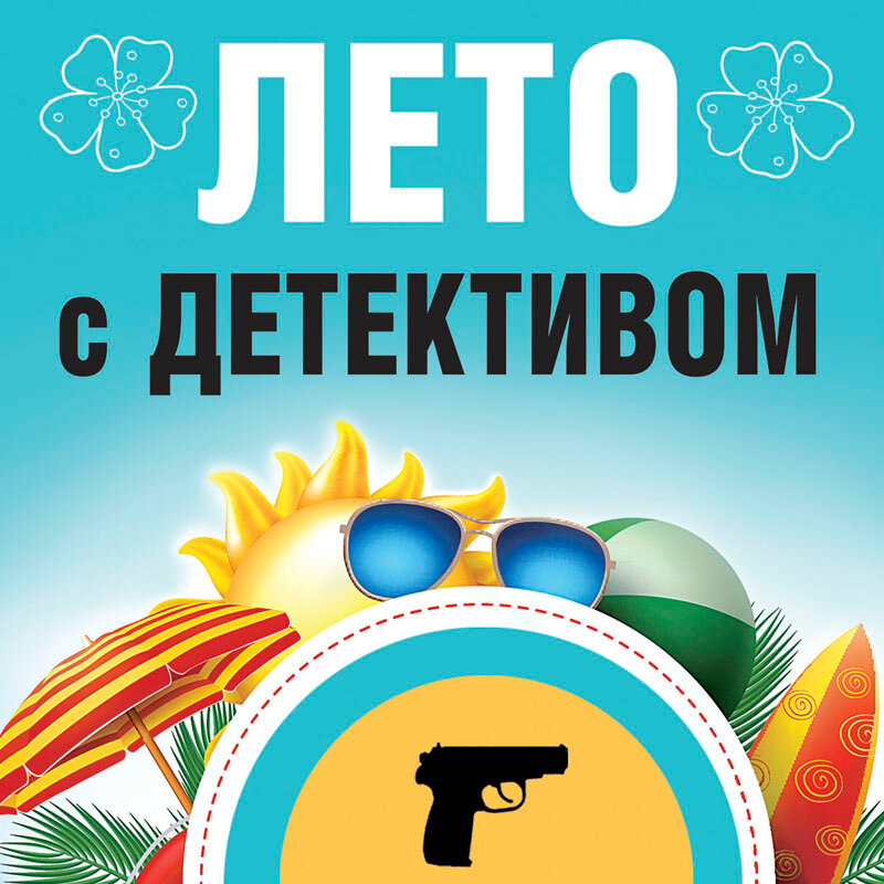 Черное лето аудиокнига. Чёрное лето (2019). Дэн симмонс "лето ночи". Черное лето аудиокнига. Черное лето аудиокнига.