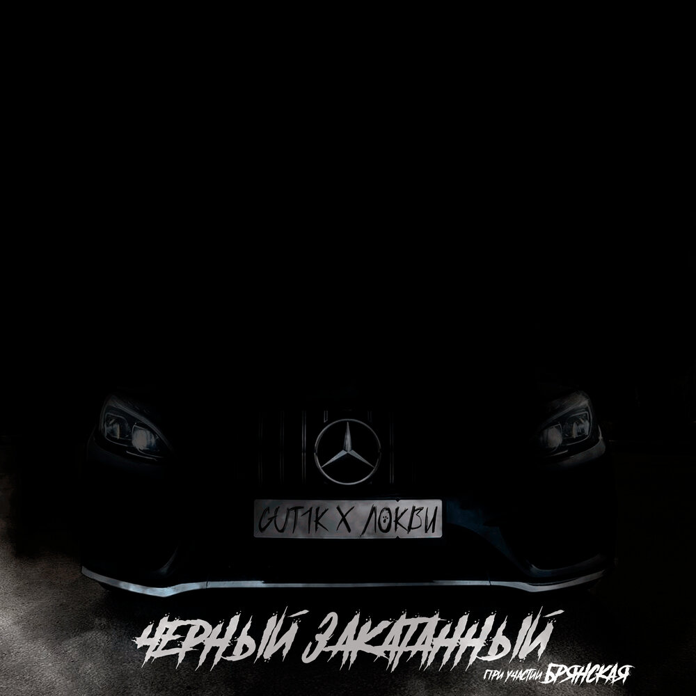 F90 бомба черная закатанная. Baby eazy e. Тексты всех песен. Ваз 2114 опер стайл черная. Анекдоты самые смешные.