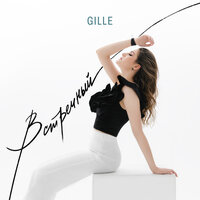 Gille
