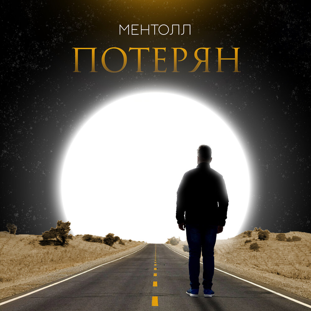 Потерялись слушать. Потерялись слушать. Ул потерянная 1 пермь. Потерялись слушать. Raw techno andy brookes.