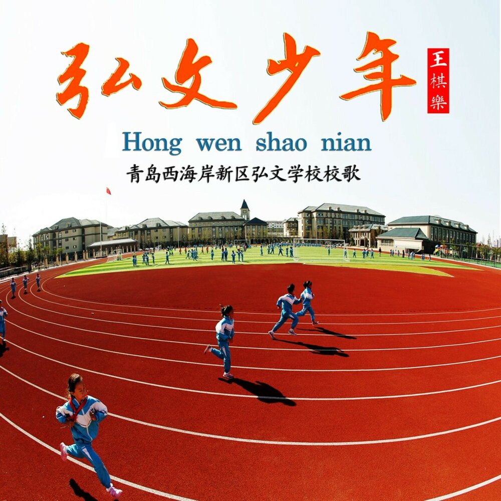 track-cover