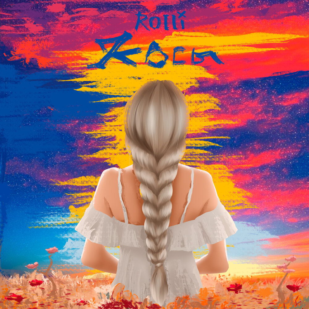 синглы косы. Mary gu косички. косички слушать песню детскую. Mary gu косички. алиса пауза.