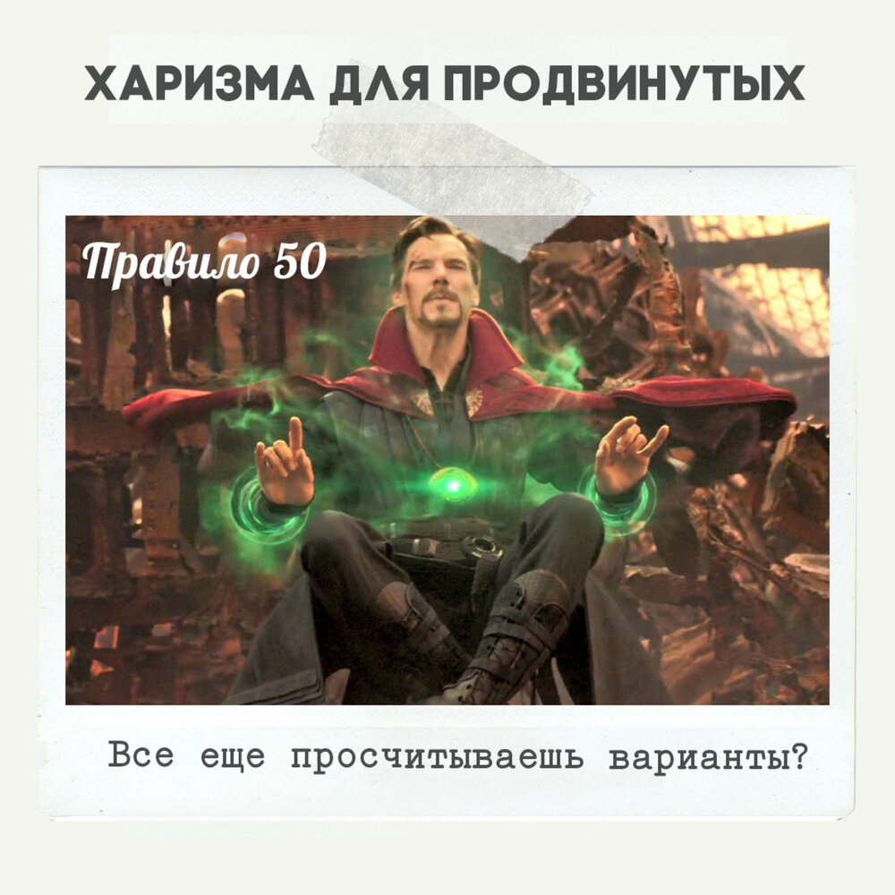 Правило 50