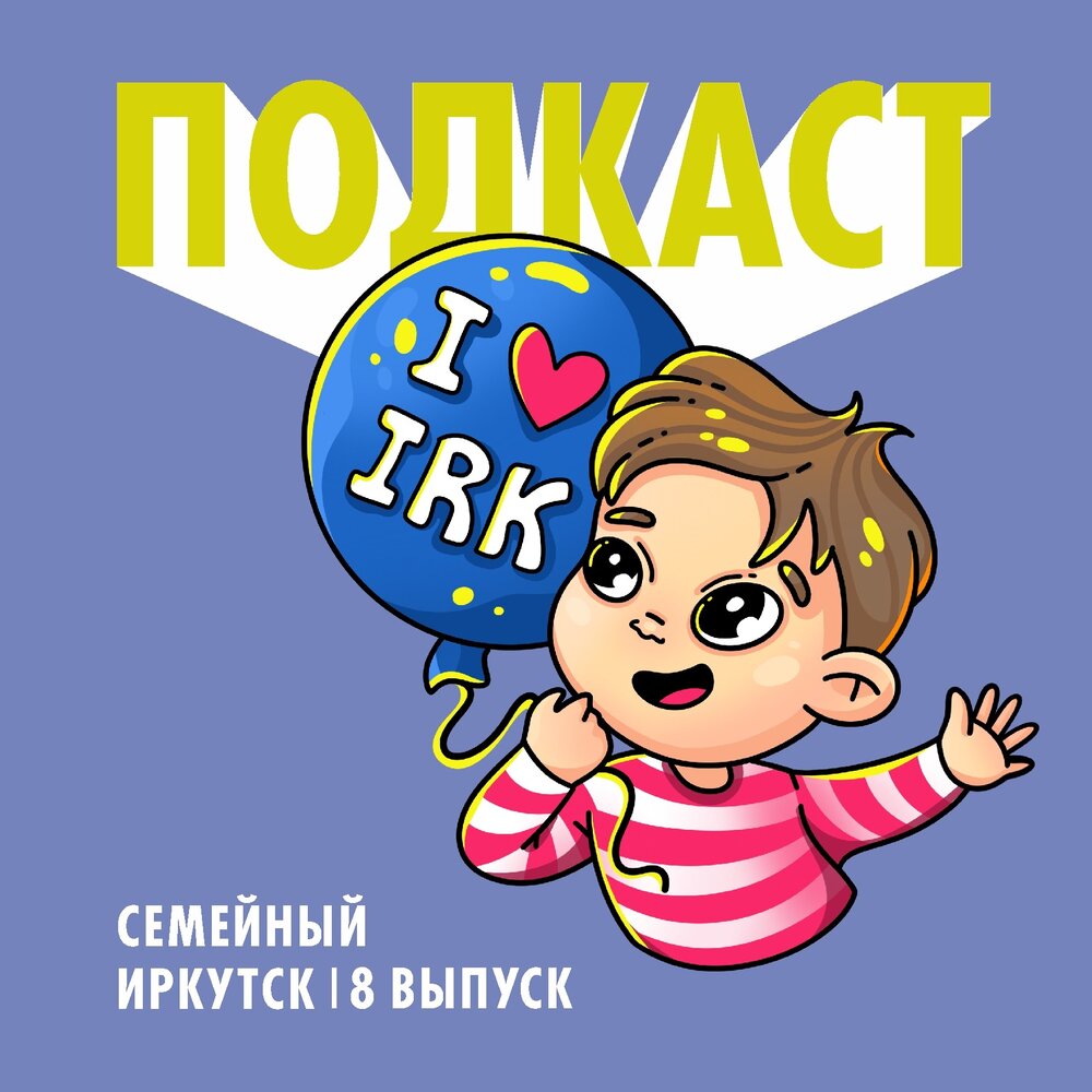 иркутск слушать. иркутск слушать. иркутск слушать. джаз на байкале. иркутск слушать.