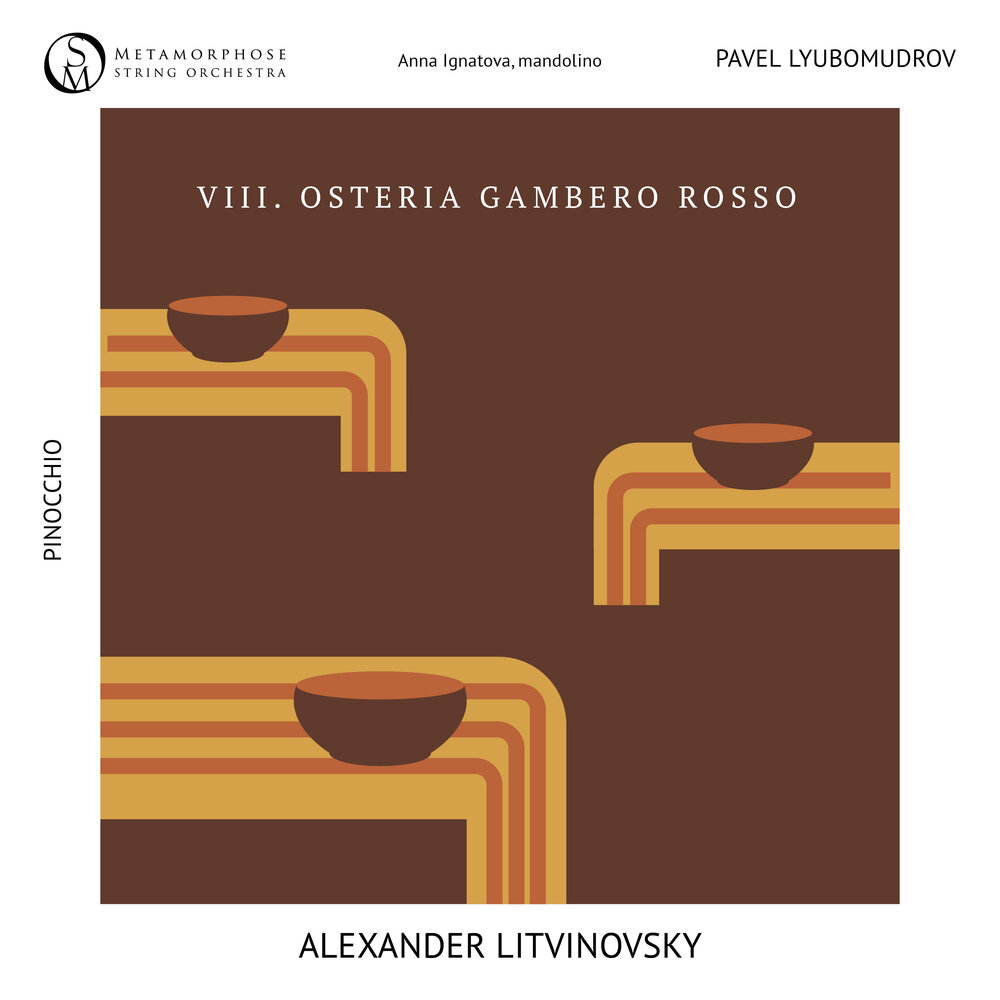 Metamorphose string orchestra. Metamorphose string orchestra