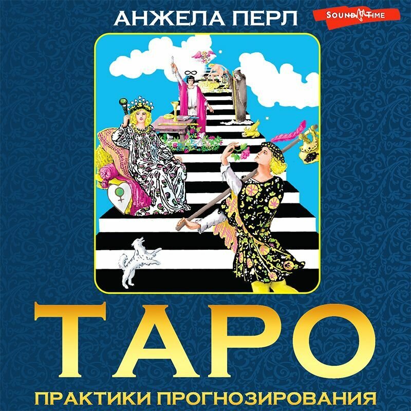 Карта таро анжела перл