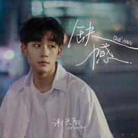 谢兴阳