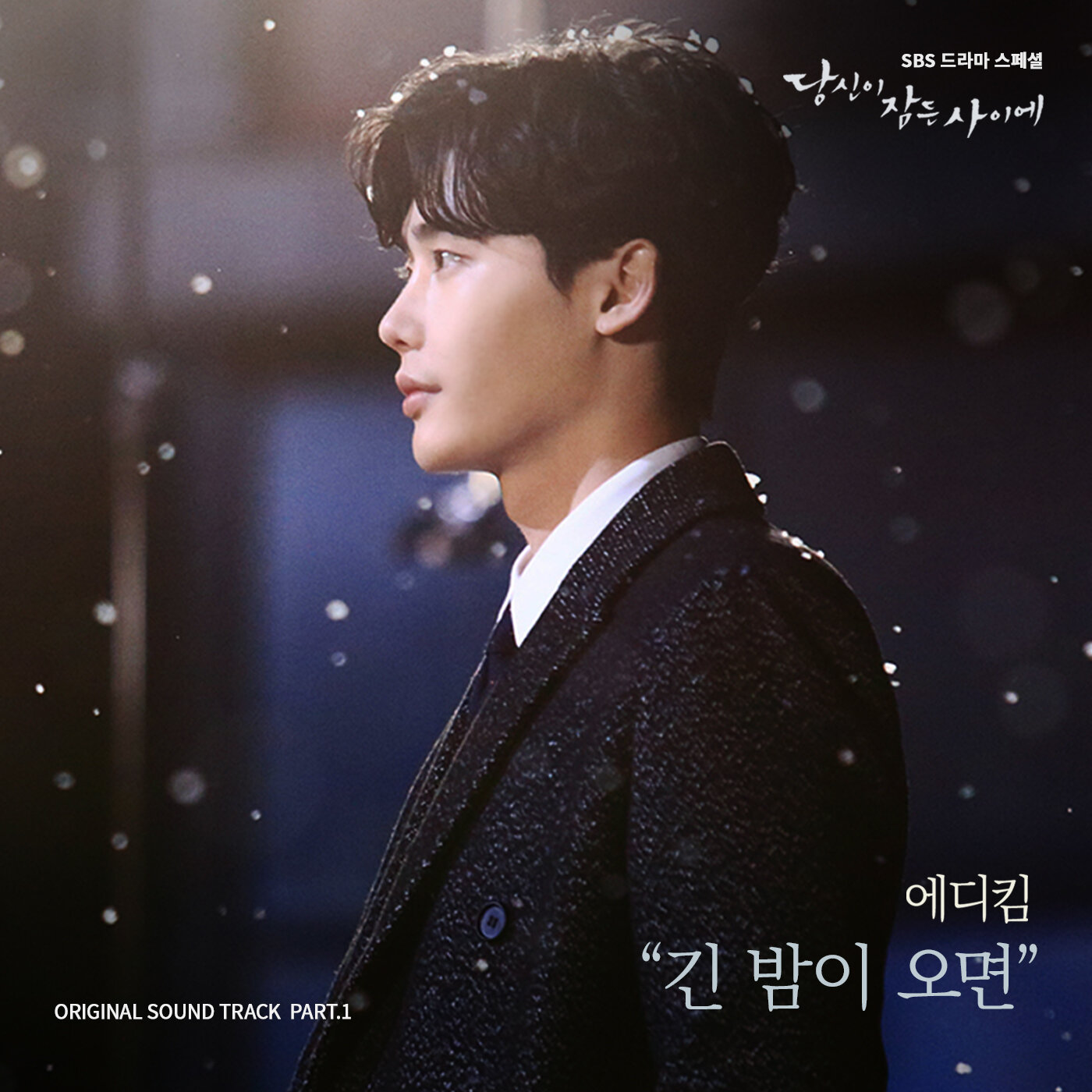 Eddy Kim