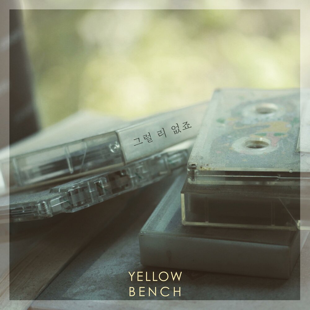 Yellow flac. Woodkid pale yellow клип. Yellow flac. Yellow flac. Yellow flac.