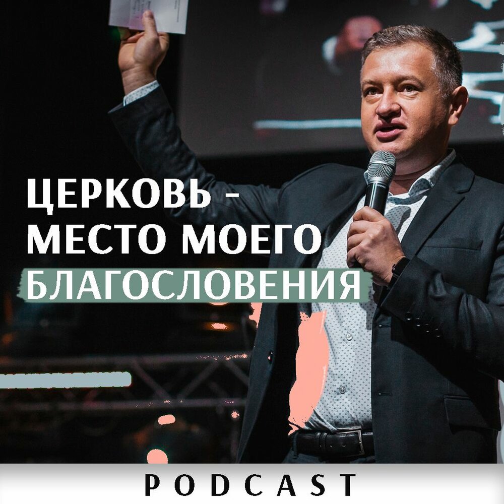 Благословлен слушать. Благословлен слушать. Благословение бога. Благослови душа моя господа. Холихордс христианские.