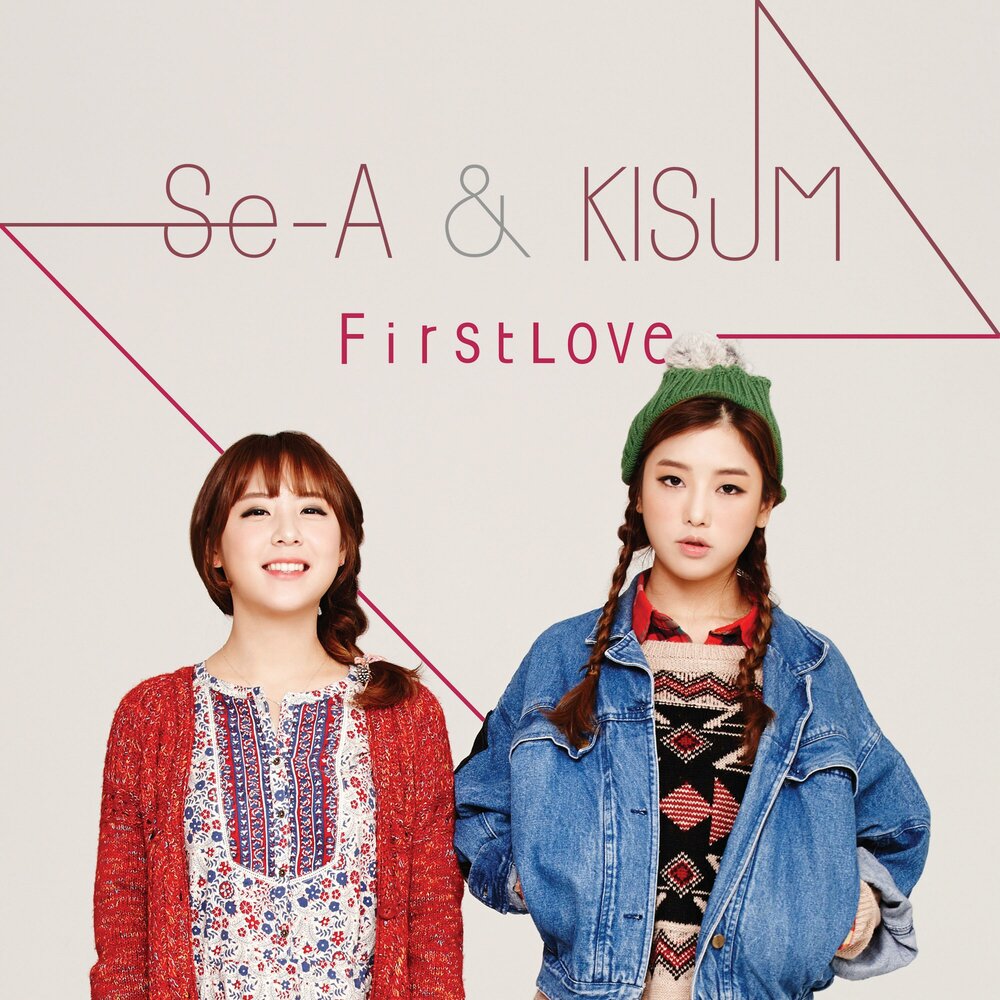 First love. First Love, last Love. Boyhood 비 feat Kisum. Dalliance first Love.