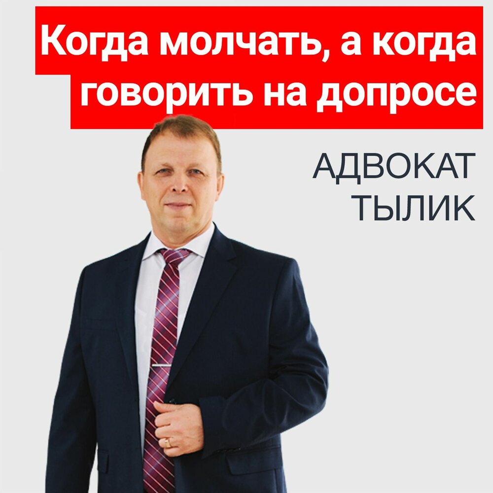 Совет адвокатов