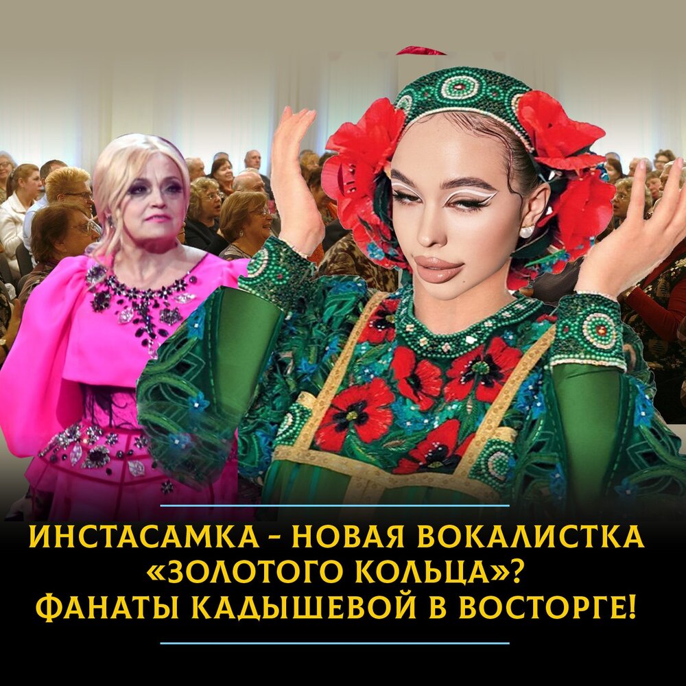 Песня восторг слушать