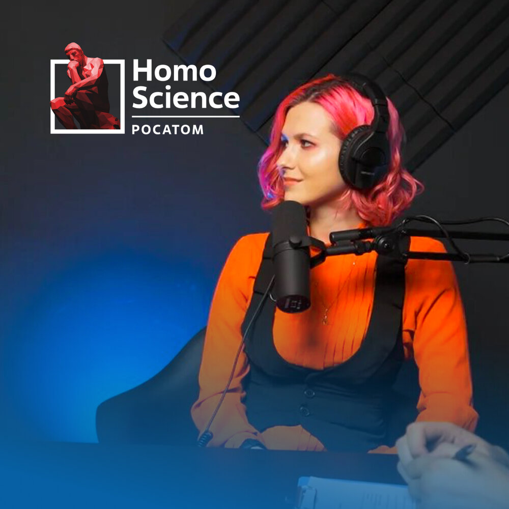 Песня пластмассовый мир победил. Science Podcast.