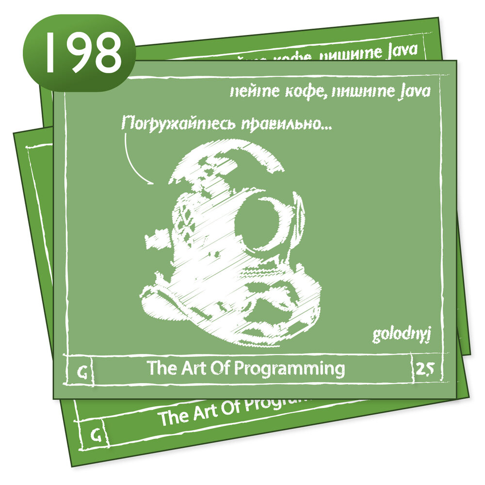 Art of programming. The Art of Programming подкаст. Programming Art.