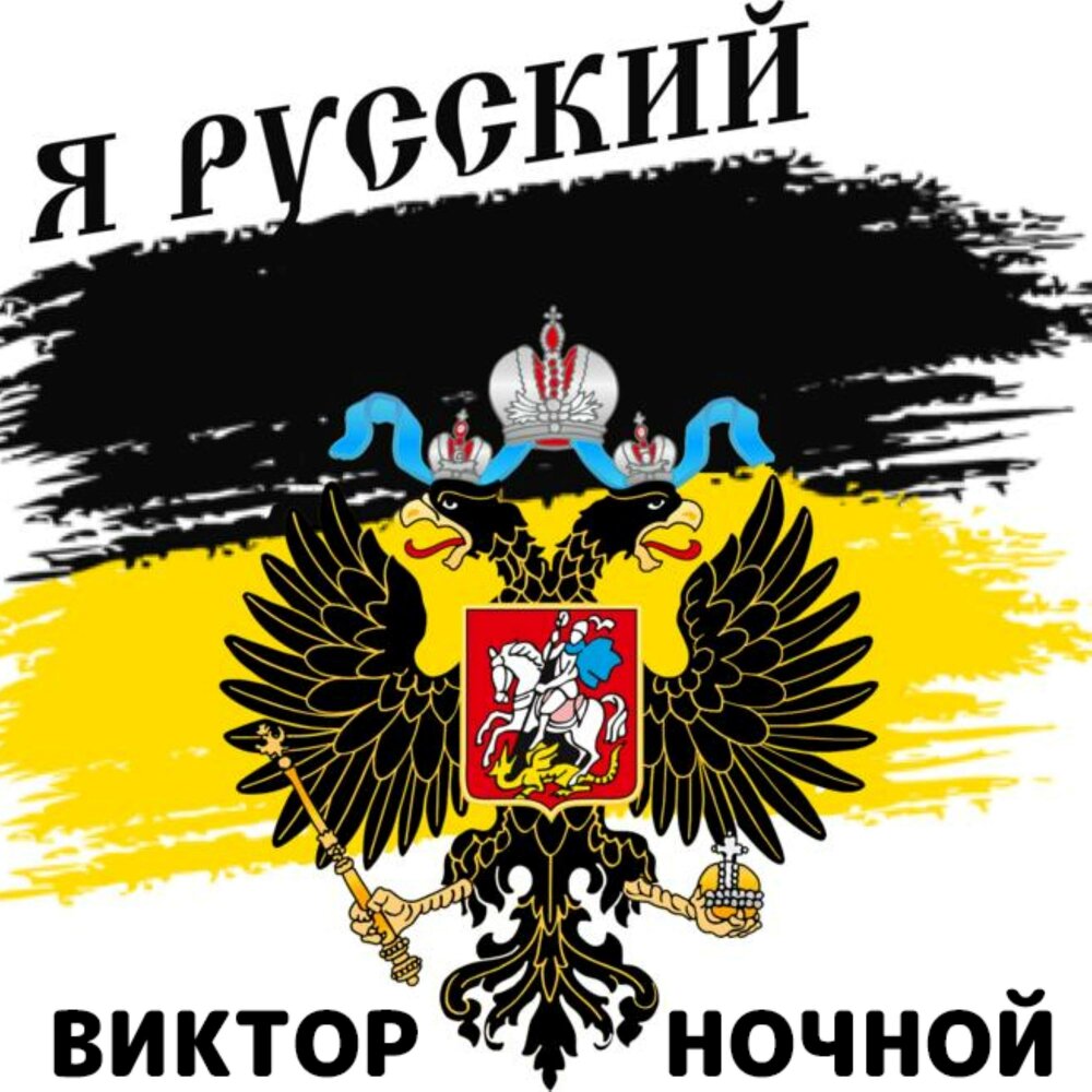 русский флаг на аватарку стим фото 90