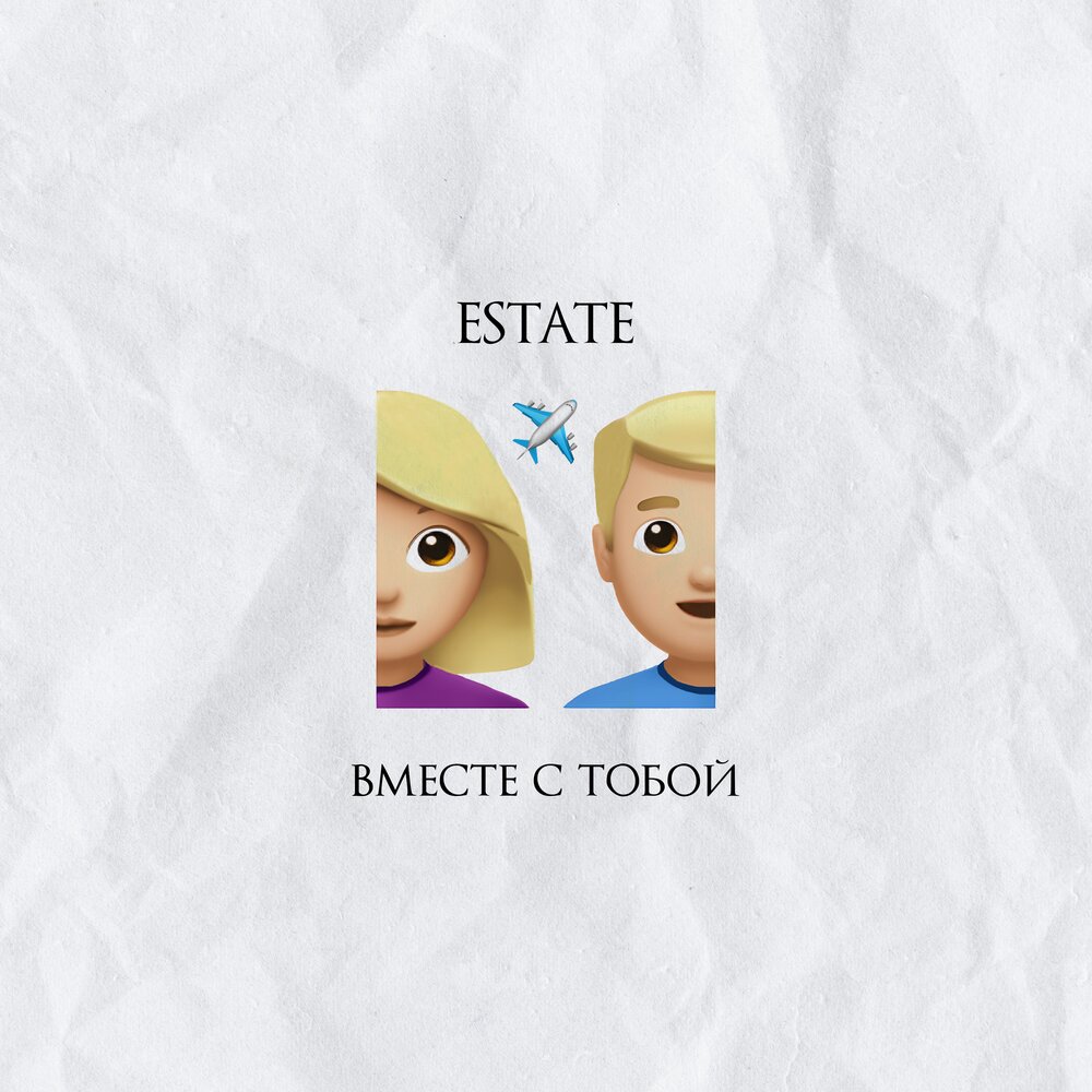 Sammito khiera. Песня estate. Песня estate. Песня estate. Estate ноты.